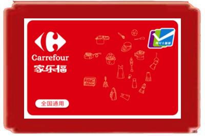 鄂州烟酒回收家乐福超市卡.jpg
